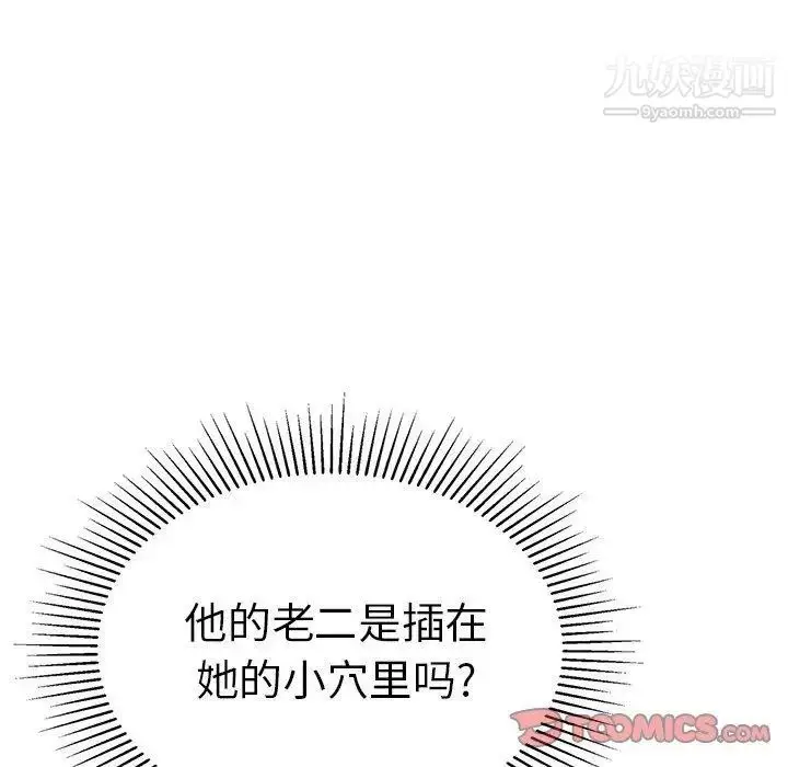 漫画《致命的你》第36话第18张图