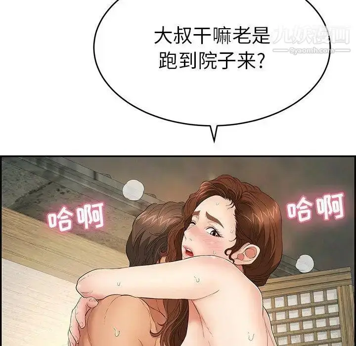 漫画《致命的你》第36话第21张图