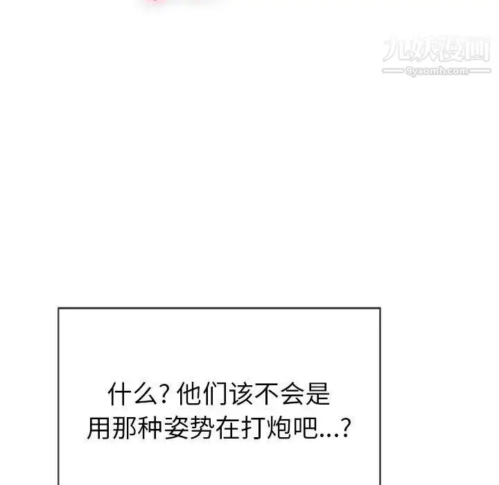 漫画《致命的你》第36话第25张图