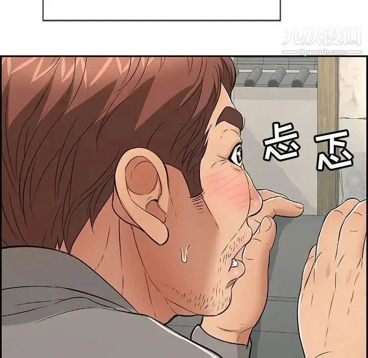 漫画《致命的你》第36话第26张图