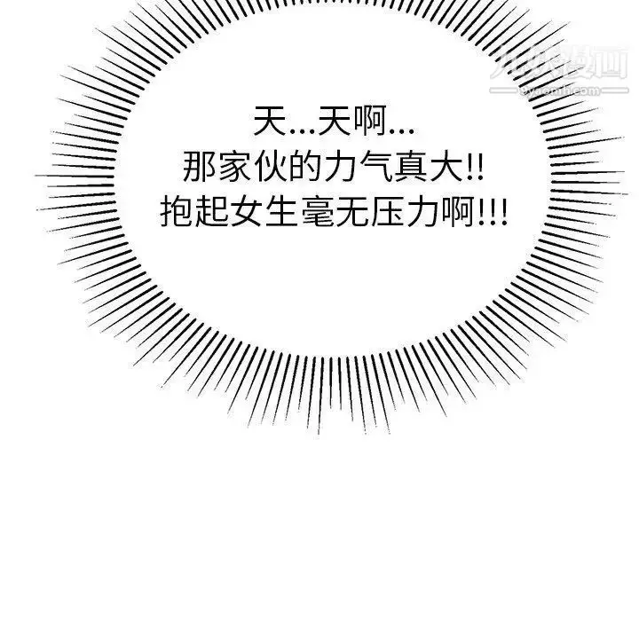漫画《致命的你》第36话第35张图