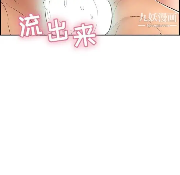 漫画《致命的你》第36话第40张图