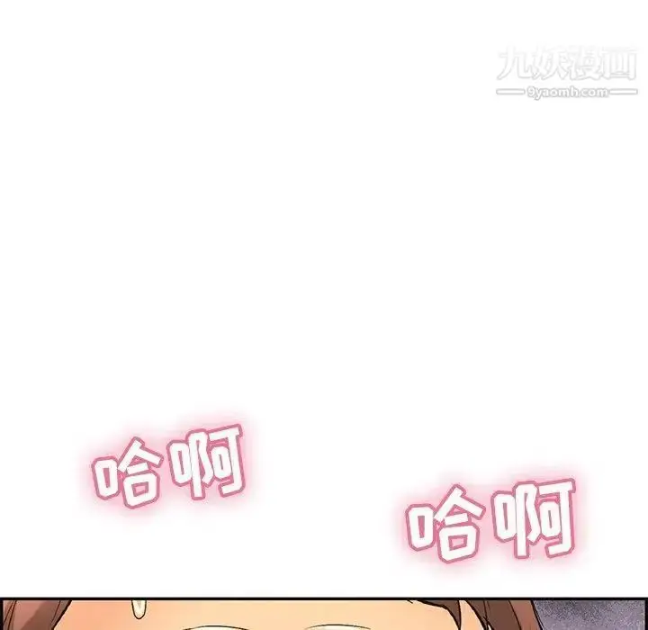 漫画《致命的你》第36话第41张图
