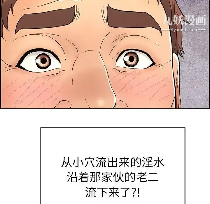漫画《致命的你》第36话第42张图