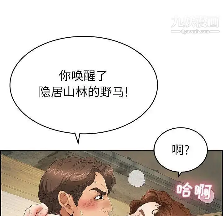 漫画《致命的你》第36话第46张图