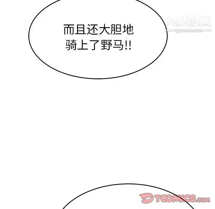 漫画《致命的你》第36话第48张图
