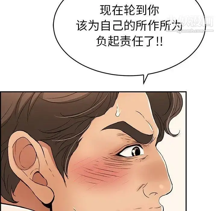 漫画《致命的你》第36话第49张图