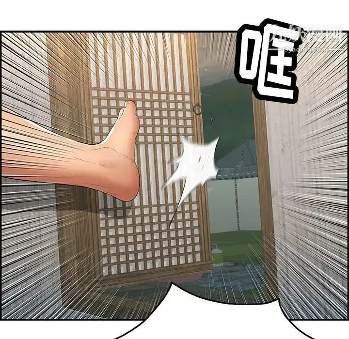 漫画《致命的你》第36话第5张图