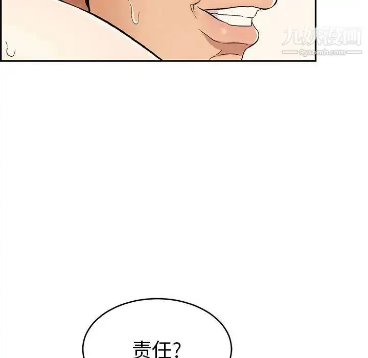 漫画《致命的你》第36话第50张图