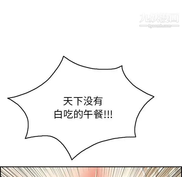 漫画《致命的你》第36话第53张图