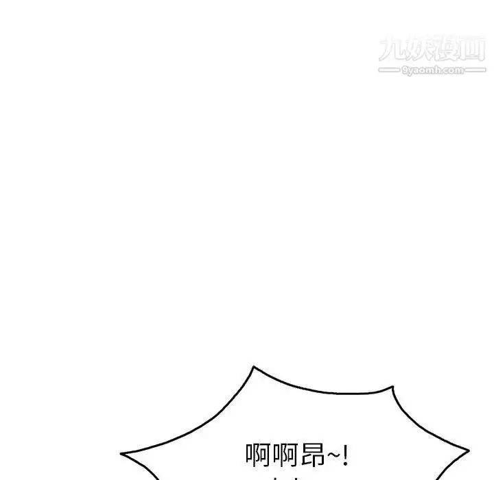 漫画《致命的你》第36话第55张图