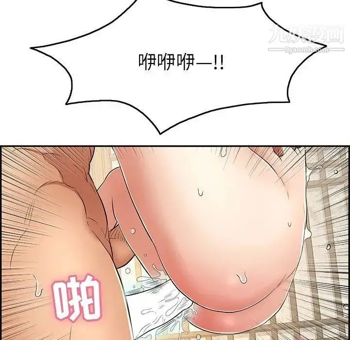 漫画《致命的你》第36话第58张图