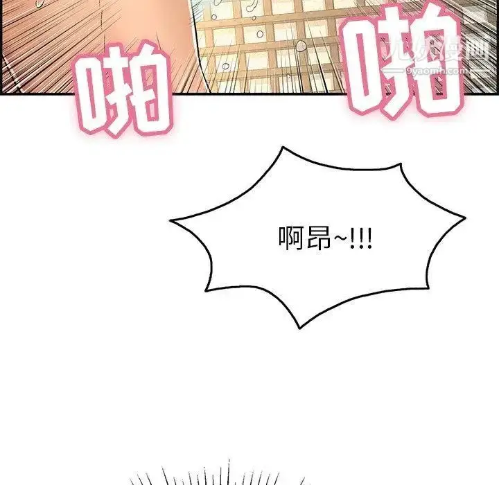 漫画《致命的你》第36话第59张图