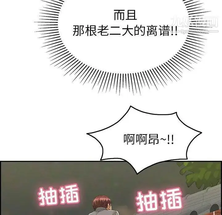 漫画《致命的你》第36话第62张图