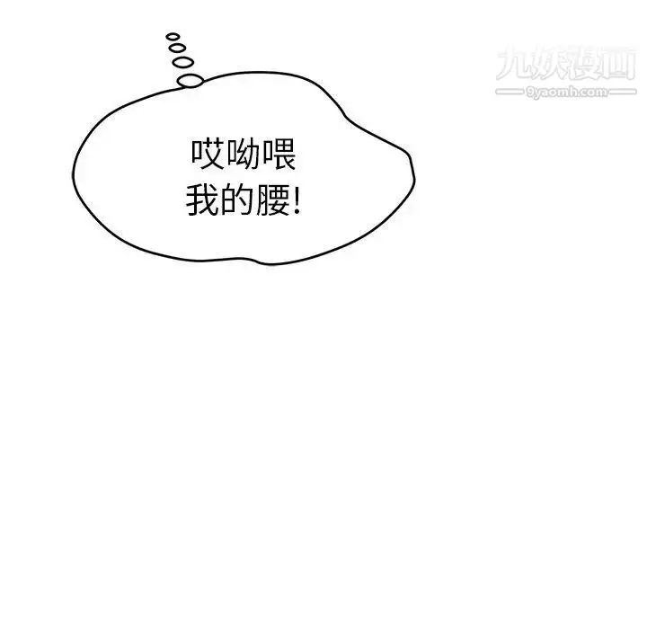 漫画《致命的你》第36话第64张图