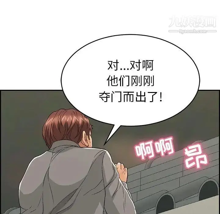 漫画《致命的你》第36话第65张图