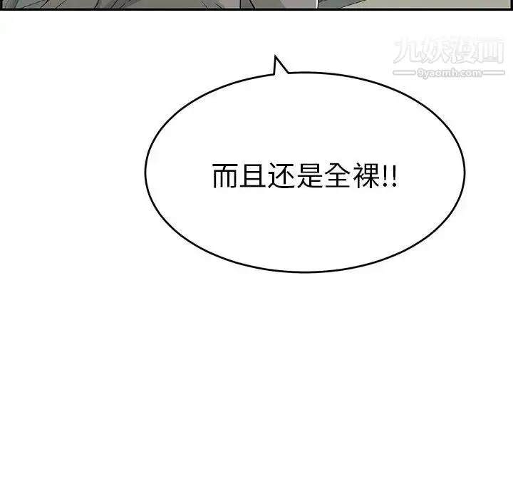 漫画《致命的你》第36话第66张图