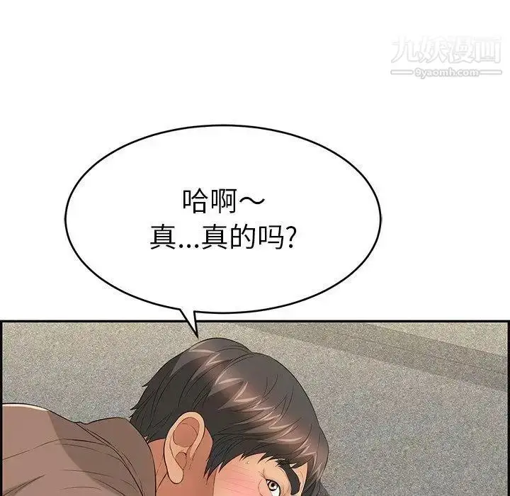 漫画《致命的你》第36话第67张图