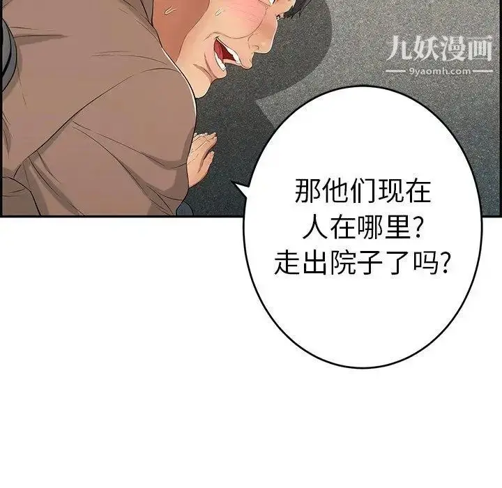 漫画《致命的你》第36话第68张图