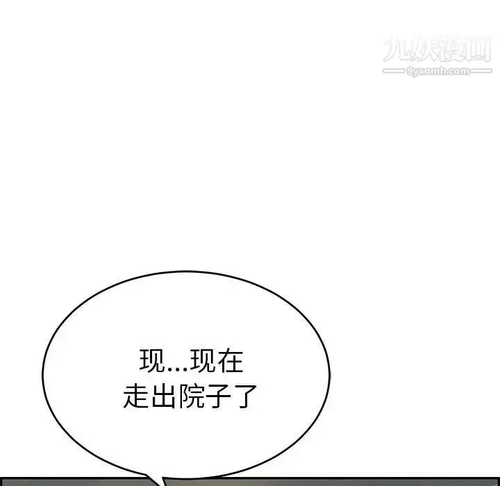 漫画《致命的你》第36话第69张图