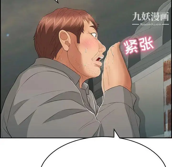 漫画《致命的你》第36话第70张图
