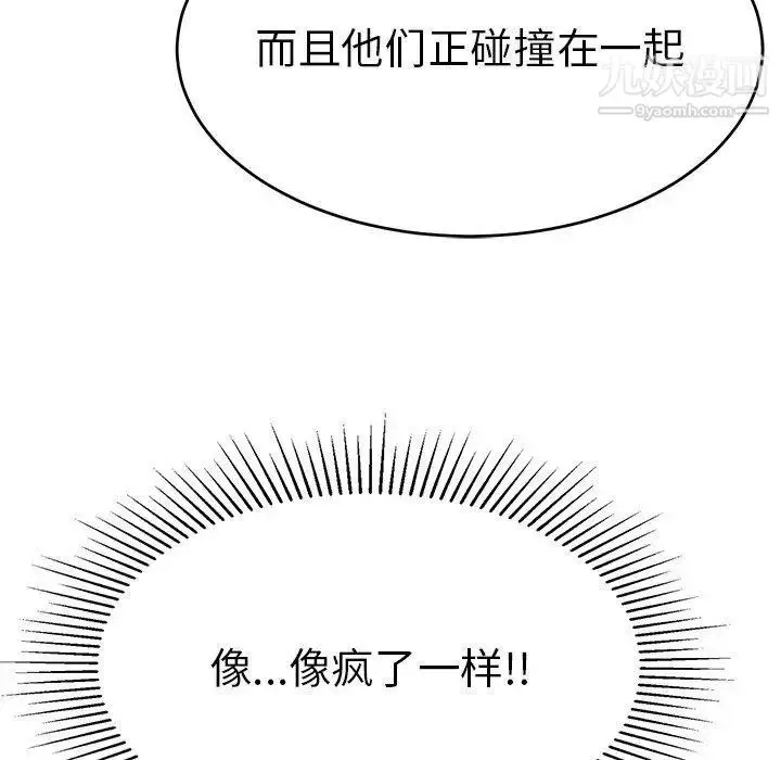 漫画《致命的你》第36话第71张图