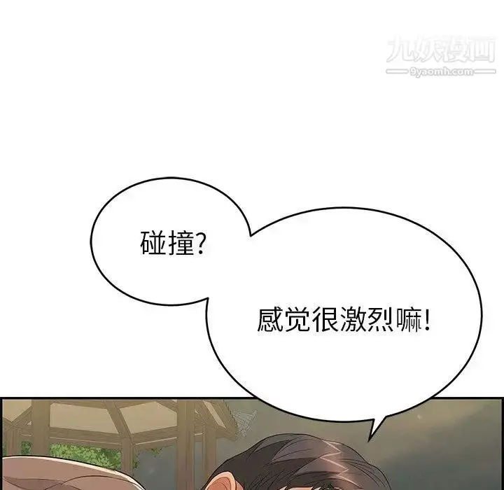 漫画《致命的你》第36话第74张图