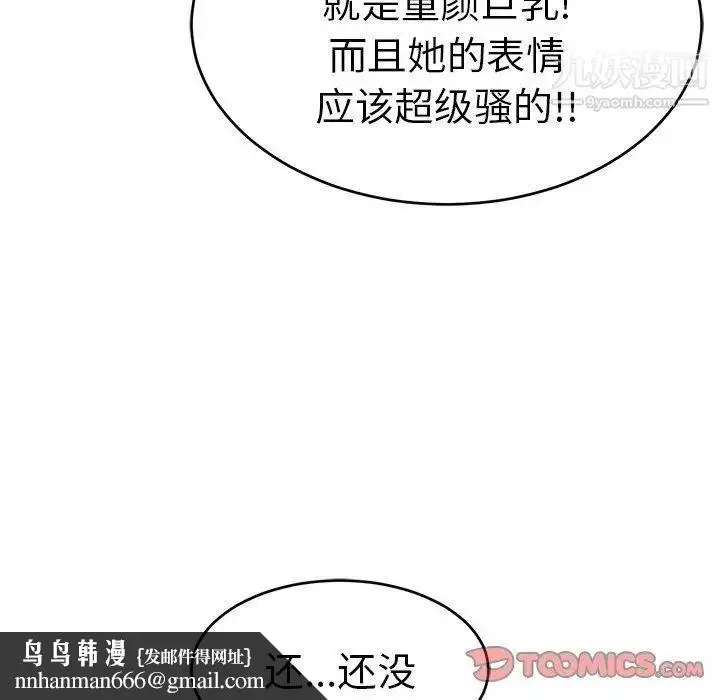 漫画《致命的你》第36话第78张图