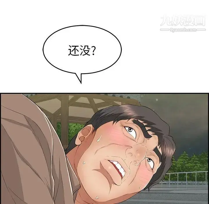 漫画《致命的你》第36话第81张图