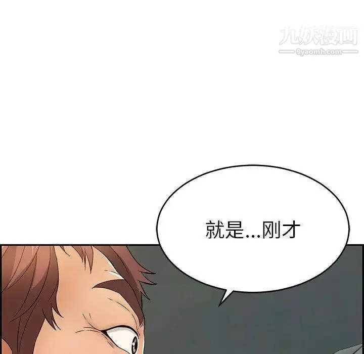 漫画《致命的你》第36话第83张图