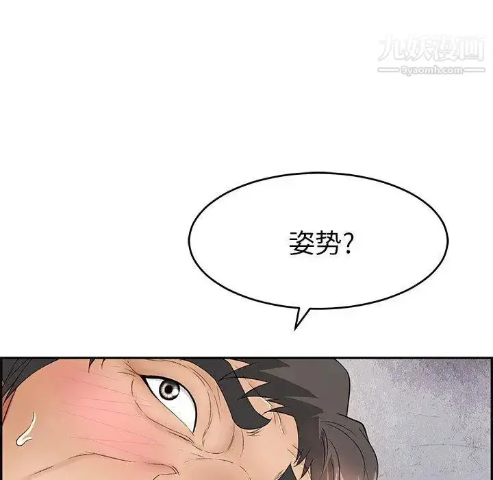 漫画《致命的你》第36话第85张图