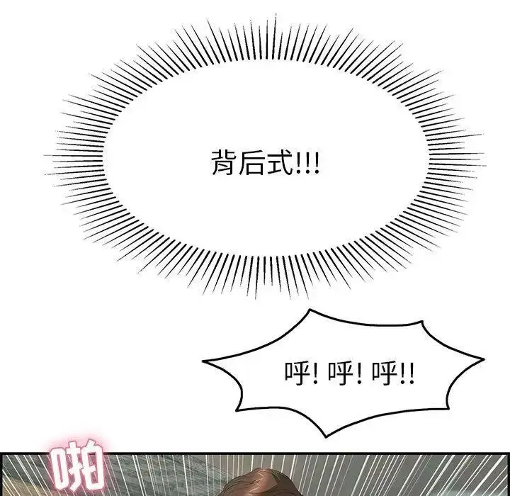 漫画《致命的你》第36话第87张图