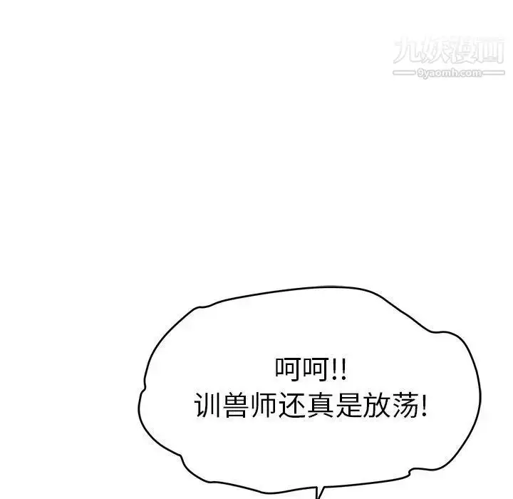 漫画《致命的你》第36话第92张图