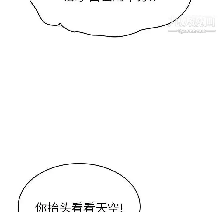 漫画《致命的你》第36话第94张图