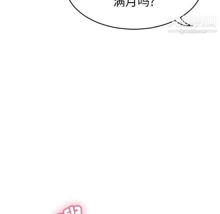 漫画《致命的你》第36话第98张图