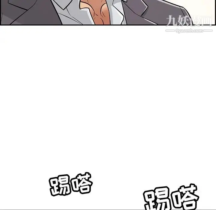 漫画《致命的你》第108话第100张图
