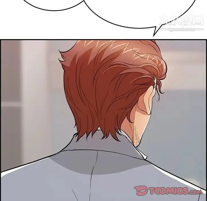漫画《致命的你》第108话第105张图