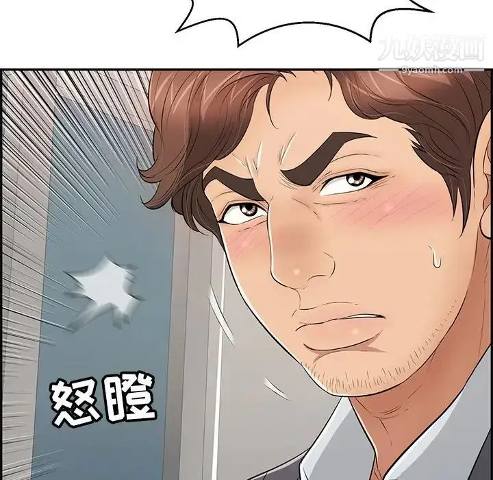 漫画《致命的你》第108话第107张图