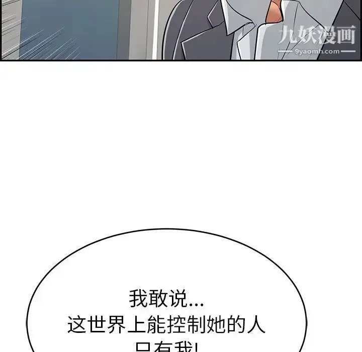 漫画《致命的你》第108话第108张图