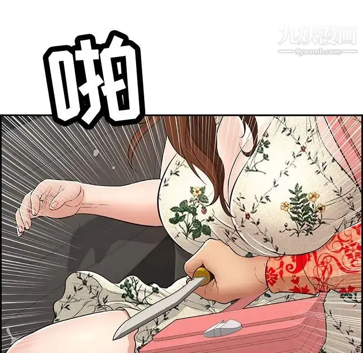 漫画《致命的你》第108话第11张图