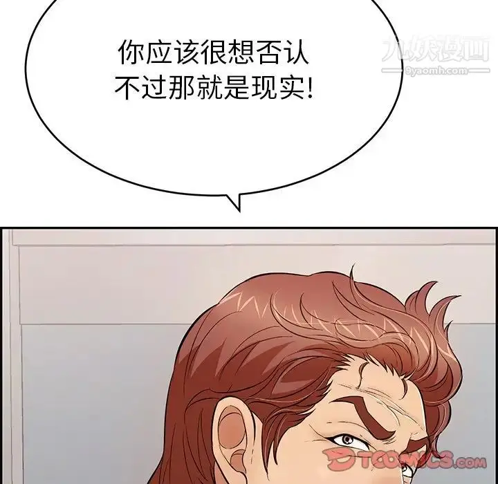 漫画《致命的你》第108话第111张图
