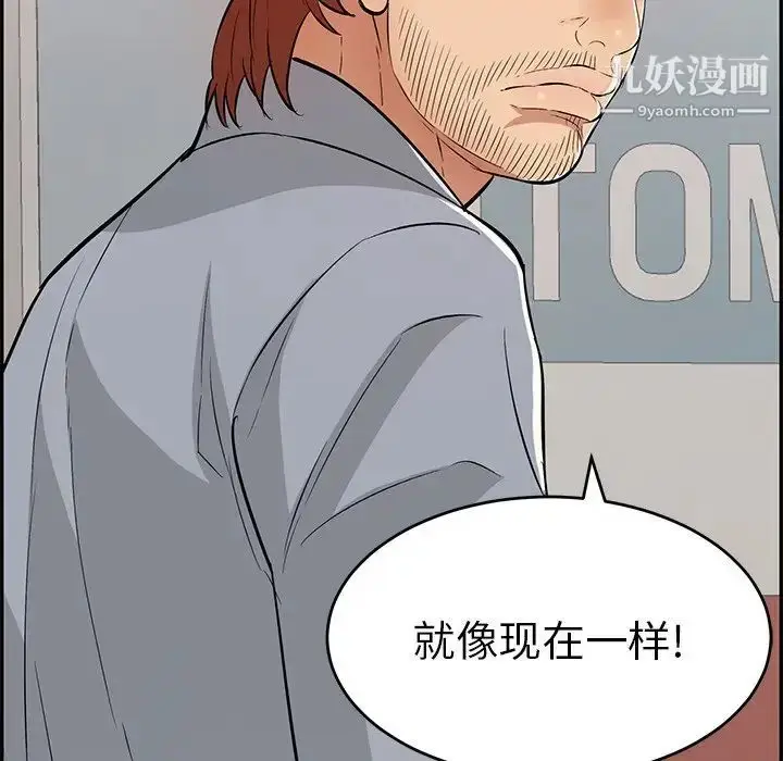 漫画《致命的你》第108话第112张图