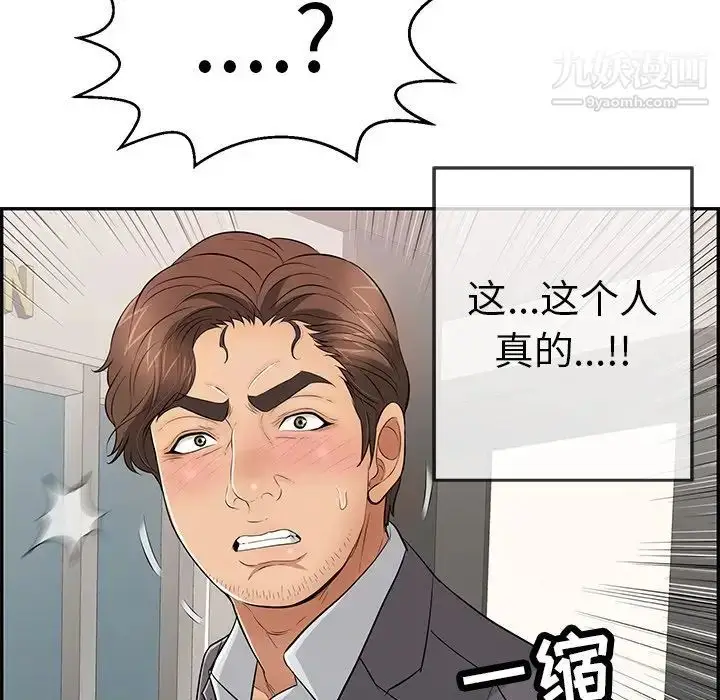 漫画《致命的你》第108话第114张图