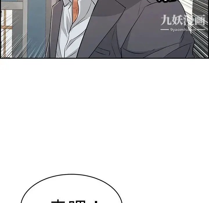 漫画《致命的你》第108话第115张图