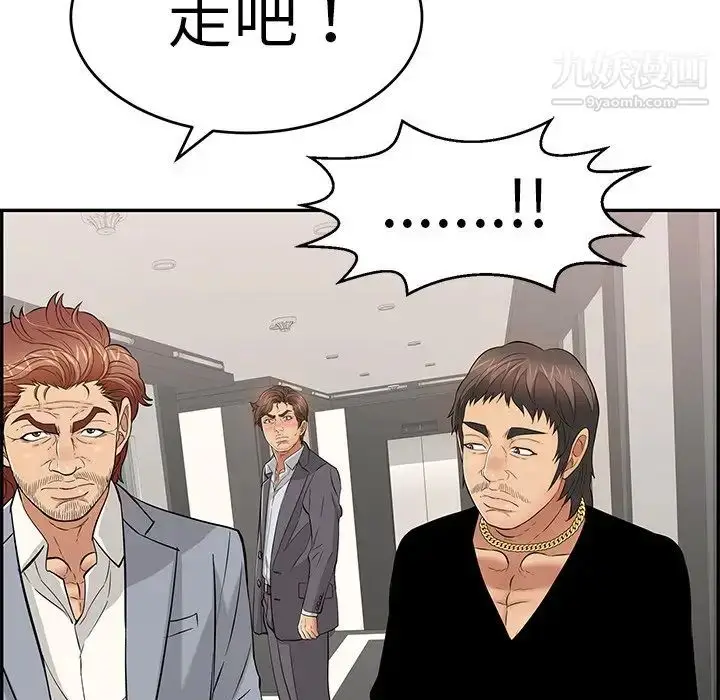 漫画《致命的你》第108话第116张图