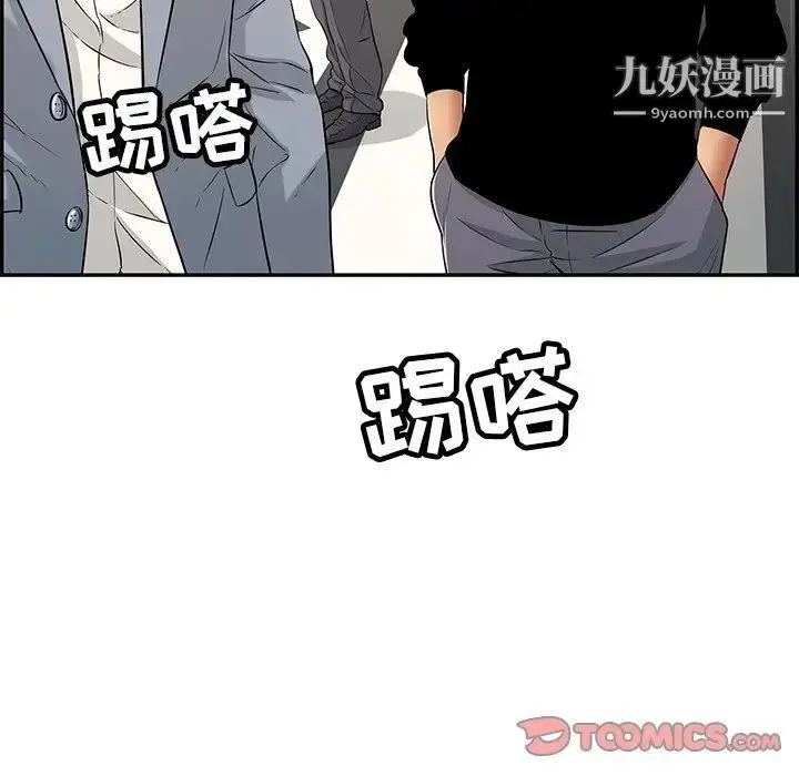 漫画《致命的你》第108话第117张图
