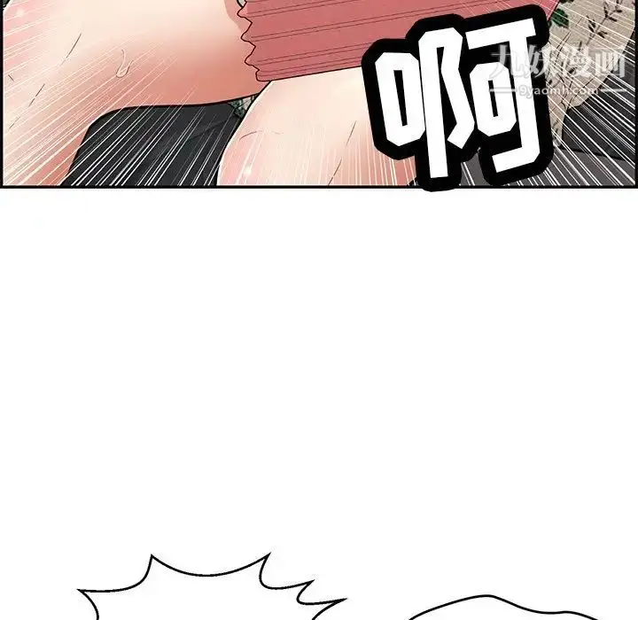 漫画《致命的你》第108话第12张图