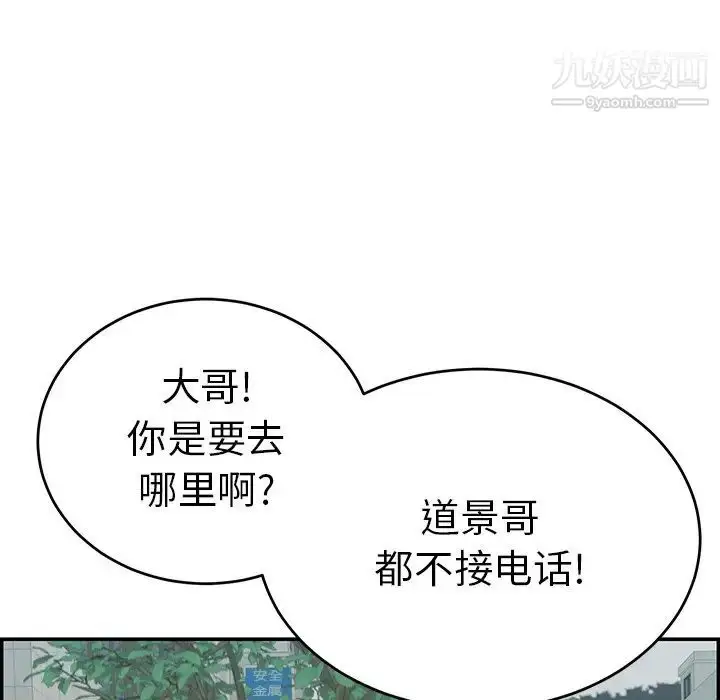 漫画《致命的你》第108话第120张图