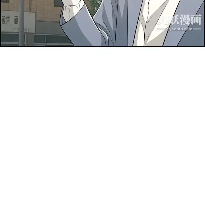漫画《致命的你》第108话第124张图