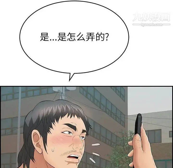 漫画《致命的你》第108话第125张图